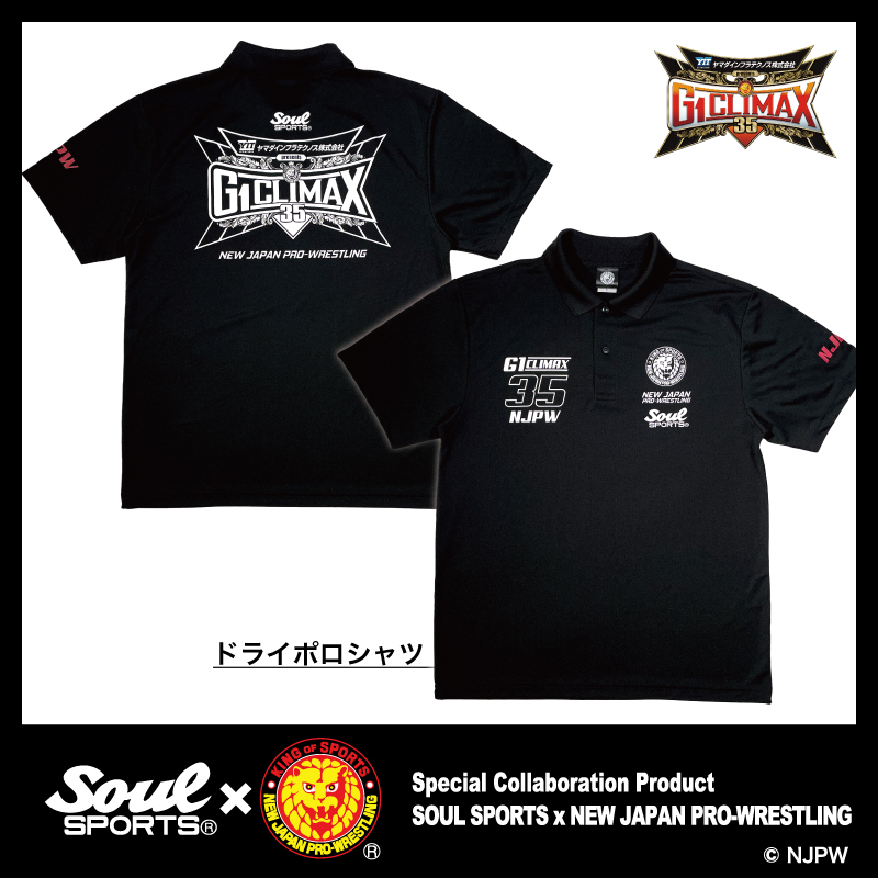 NjpwcollaboLab's tweet image. 【G1の夏が来た‼️】
新日本プロレスとSOULSPORTSの
#G1CLIMAX35 大会記念ウェアーが新登場ラボッ！！

夏の応援に最適なドライ素材✨
G1観戦コーデはこれで決まりラボッ☝️

shinnichicollabo-lab.com/brand/soul-spo…
詳細はココからチェ〜ック☆★

#njpw