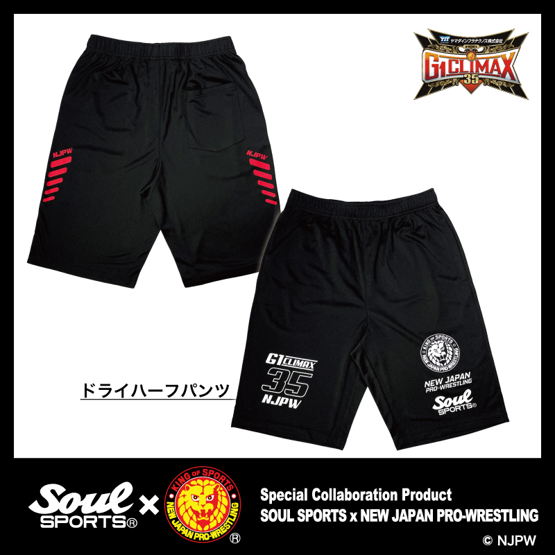 NjpwcollaboLab's tweet image. 【G1の夏が来た‼️】
新日本プロレスとSOULSPORTSの
#G1CLIMAX35 大会記念ウェアーが新登場ラボッ！！

夏の応援に最適なドライ素材✨
G1観戦コーデはこれで決まりラボッ☝️

shinnichicollabo-lab.com/brand/soul-spo…
詳細はココからチェ〜ック☆★

#njpw