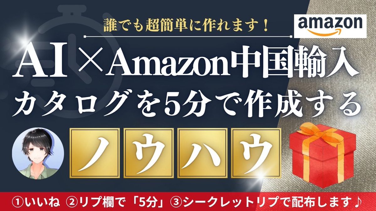 レオ@中国輸入 tweet media