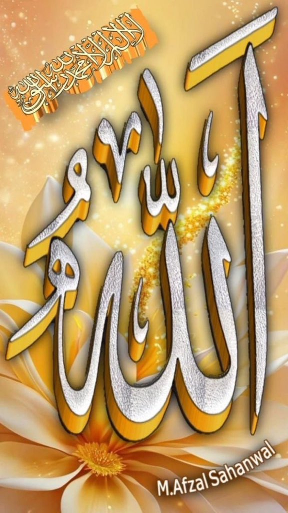 Allah is most Forgiving
