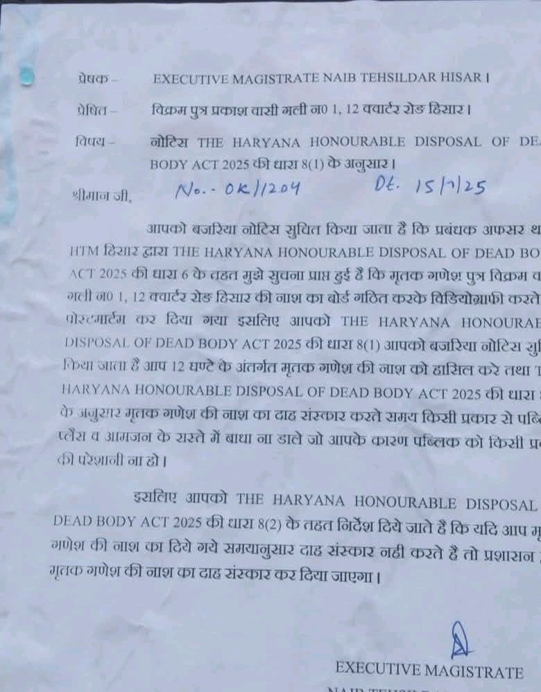 sahil valmiki (@sahilta95044032) on Twitter photo हिसार प्रशासन ने पीड़ित के घर जाकर 12 घंटे का नोटिस चिपका कर चला गया है अगर 12 घंटे में अंतिम संस्कार नहीं किया तो पुलिस जबरदस्ती अंतिम संस्कार करेगी
बहुत ही दुर्भाग्य पूर्ण बात हैं ये की हरियाणा में संविधान की धज्जियां उड़ा दी गई <a href="/cmohry/">CMO Haryana</a> और <a href="/police_haryana/">Haryana Police</a> ने मिलकर।<a href="/BJPSCMorcha/">BJP SC MORCHA भाजपा राष्ट्रीय अनुसूचित जाति मोर्चा</a> हिसार प्रशासन ने पीड़ित के घर जाकर 12 घंटे का नोटिस चिपका कर चला गया है अगर 12 घंटे में अंतिम संस्कार नहीं किया तो पुलिस जबरदस्ती अंतिम संस्कार करेगी
बहुत ही दुर्भाग्य पूर्ण बात हैं ये की हरियाणा में संविधान की धज्जियां उड़ा दी गई <a href="/cmohry/">CMO Haryana</a> और <a href="/police_haryana/">Haryana Police</a> ने मिलकर।<a href="/BJPSCMorcha/">BJP SC MORCHA भाजपा राष्ट्रीय अनुसूचित जाति मोर्चा</a>