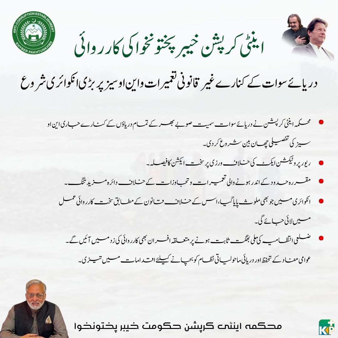 Government of KP tweet media