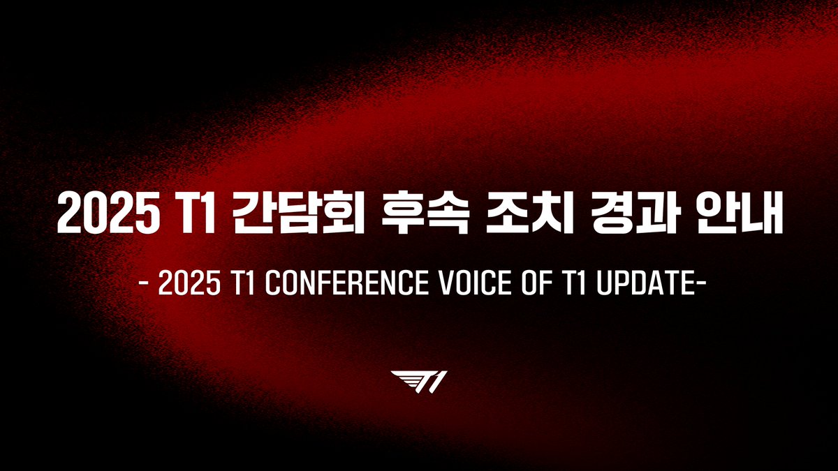 금일 오후 10시, T1 SOOP 채널에서 2025 T1 간담회 후속 조치 경과 안내 스트리밍이 진행됩니다.

A follow-up of the 2025 T1 Conference: Voice of T1 Update will be streamed on the T1 SOOP channel at 10 PM KST today.

ch.sooplive.co.kr/t1esports

#TogetherAs1