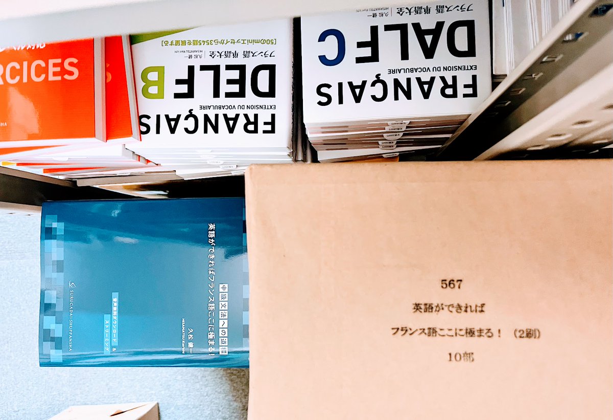 surugadai_pub's tweet image. NHKラジオの語学講座を
何も気にせずに午前中ずっと聞いていると
『英語と仏語は似ているんだなあ』と
(そして🇪🇸🇷🇺🇮🇹🇩🇪🇵🇹も)
外国語を理解するには
もう一つ別の言語を学ぶのもいいのかも😊
ありがとうの2刷本日出来ました💮
e-surugadai.com/books/isbn978-…