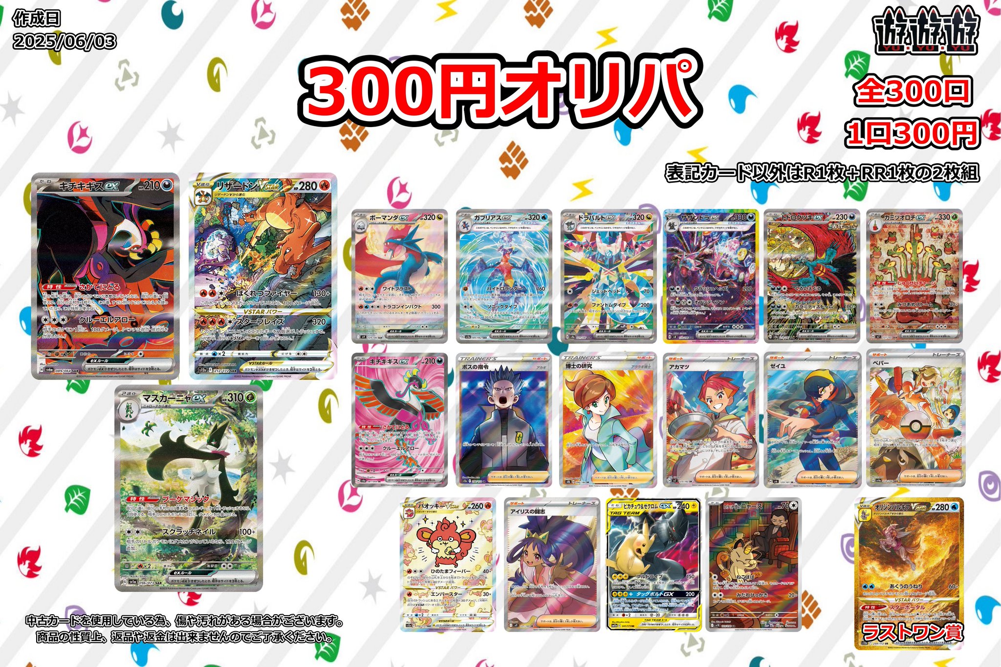 遊遊遊(すりーゆー) 静岡 on X: 