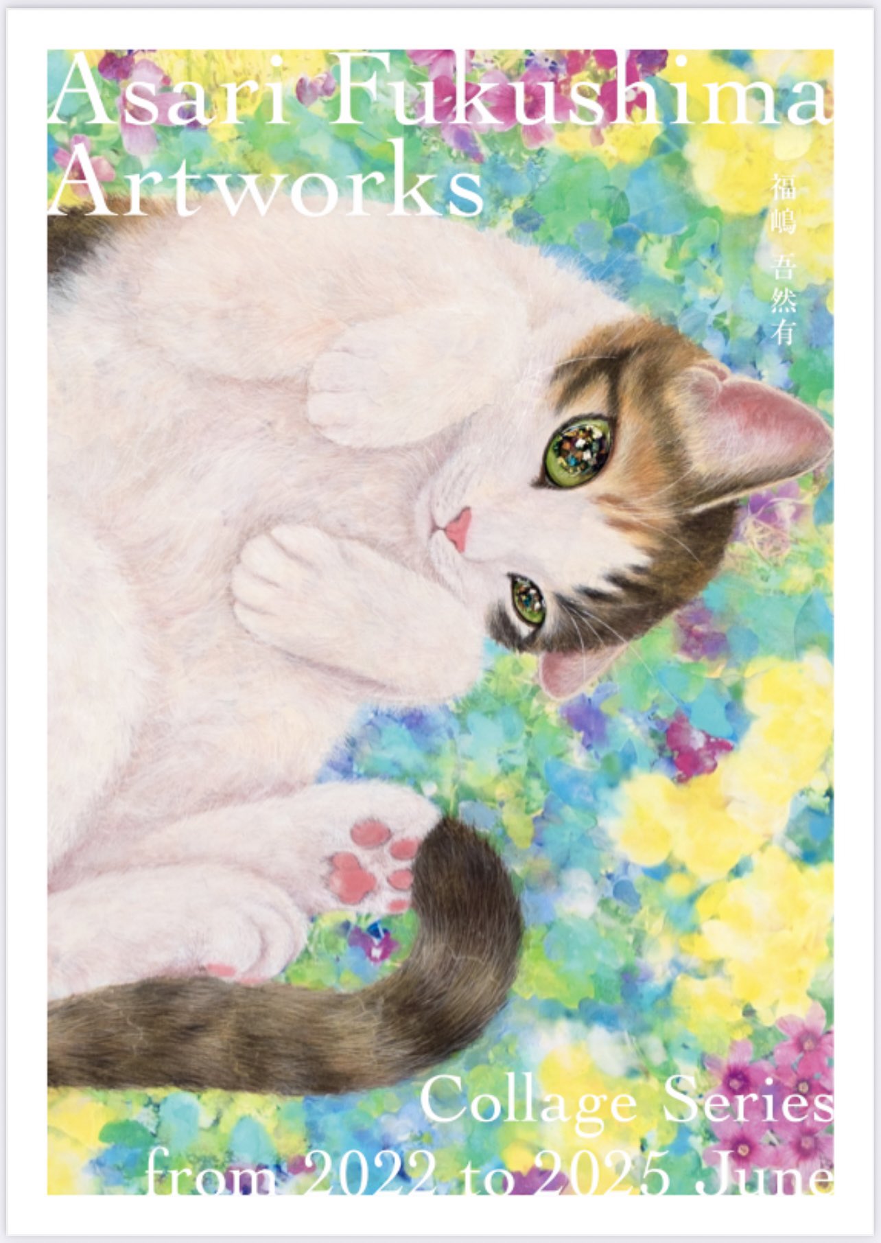 画家・福嶋吾然有さん作　原画　チャトラ　猫　ねこ 画家・福嶋吾然有さん作 原画 チャトラ 猫 ねこ - メルカリ