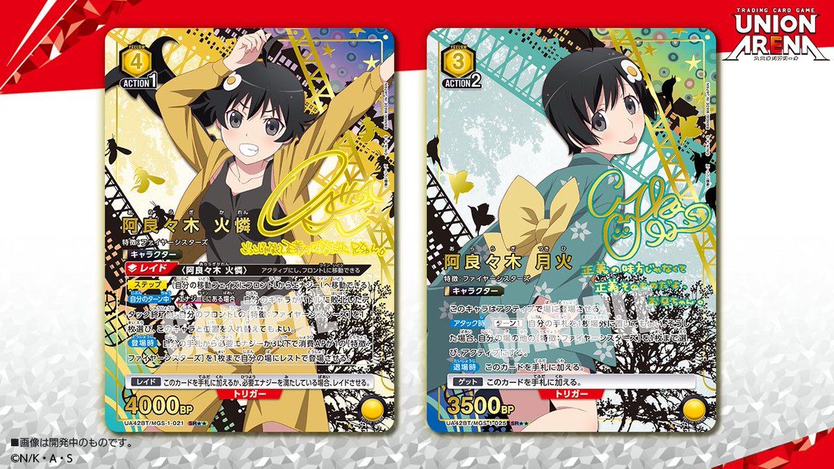 UNION ARENA シリアルap 連番 5050 5051　新品・未使用品 Amazon.co.jp: ユニオンアリーナ 学園マス 限定 シリアルAP or