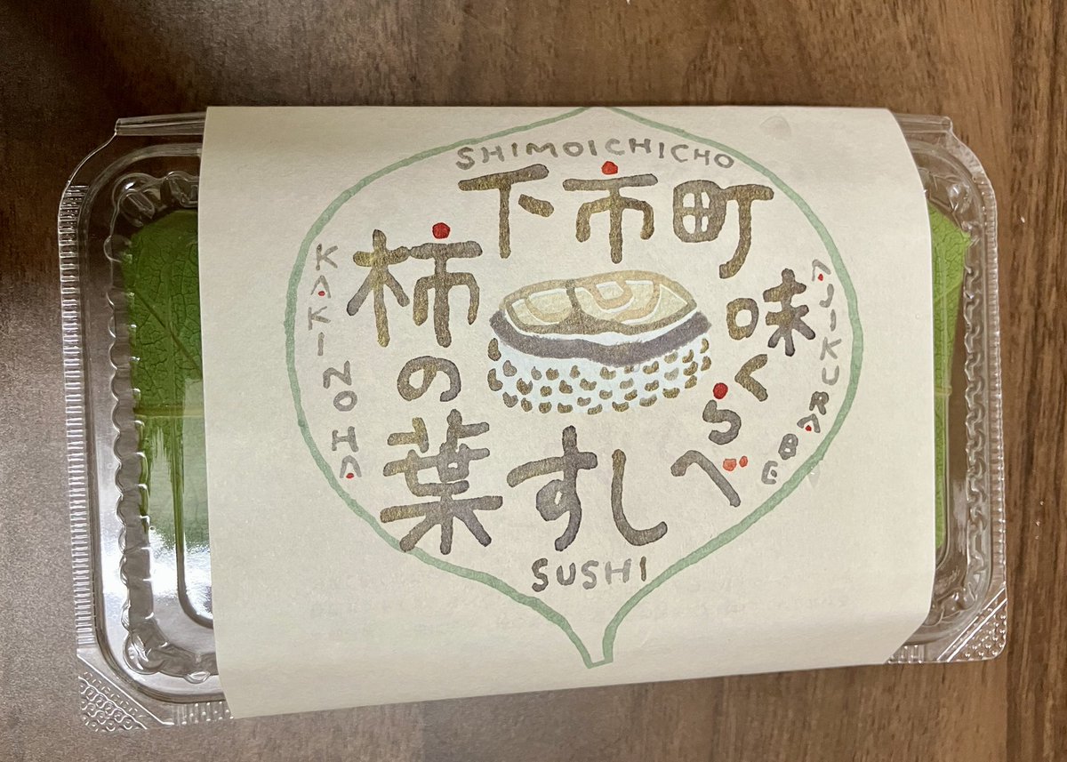 先日、Jr奈良近くのタルト専門店Mr.s un'sTarterieさんへ
どれもおいしそうで私はチーズとチョコ系，スタッフはフルーツ
😊ガッツリ大満足😊
そこから奈良のトビラさんへ
初日で柿の葉すし買えました👍
おいしくてもっと食べたかった💦3個買えばよかった。出勤前に楽しめて休み気分😊うれしかった😊