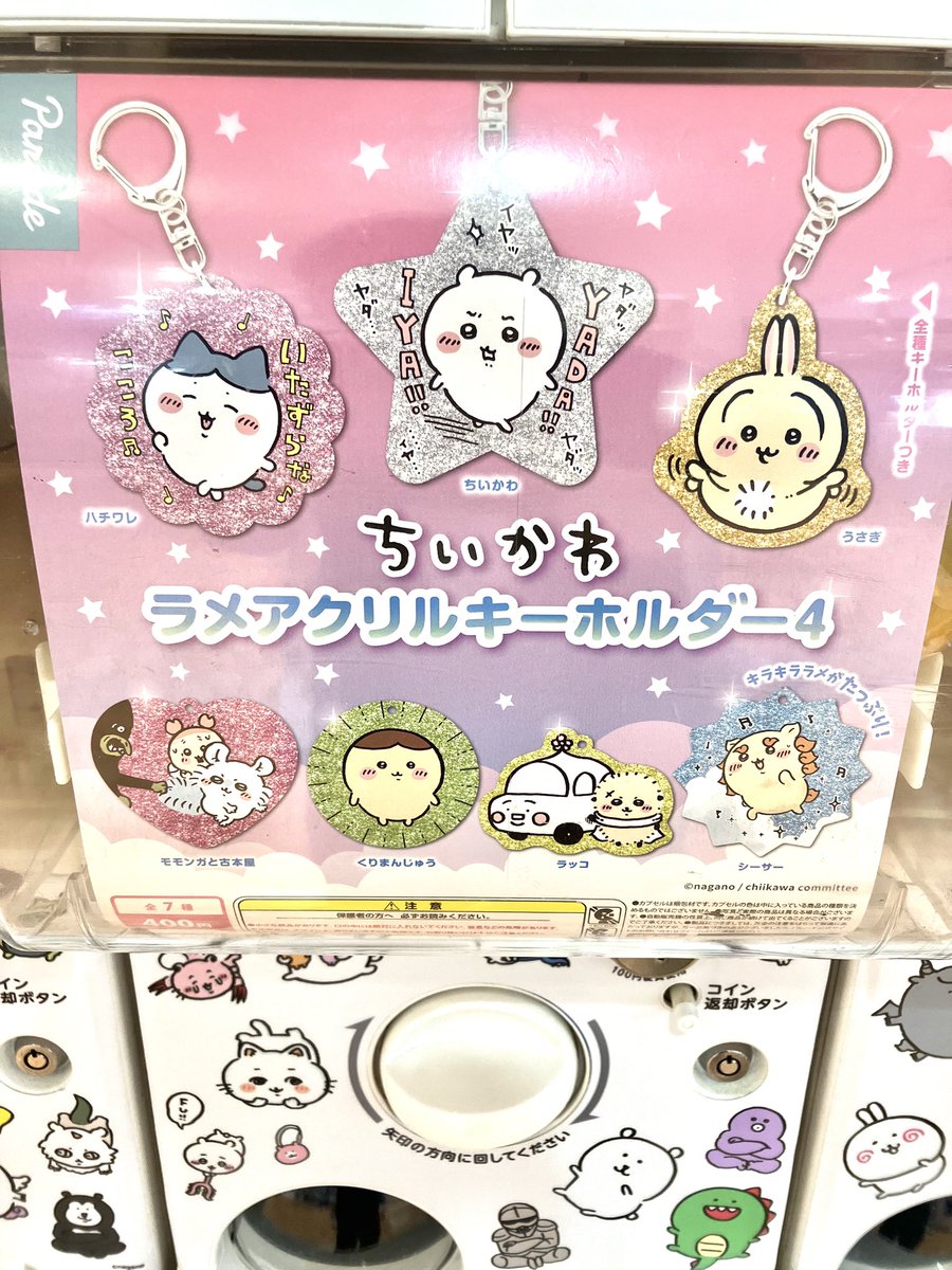 ナガノマーケット ナガノマーケット クリアシール（ちいかわとナガノのくまの
