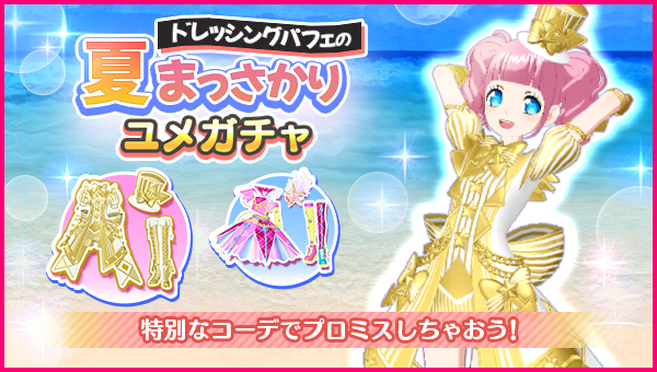 アイドルランドプリパラ＆プリパラ10周年【公式】 on X