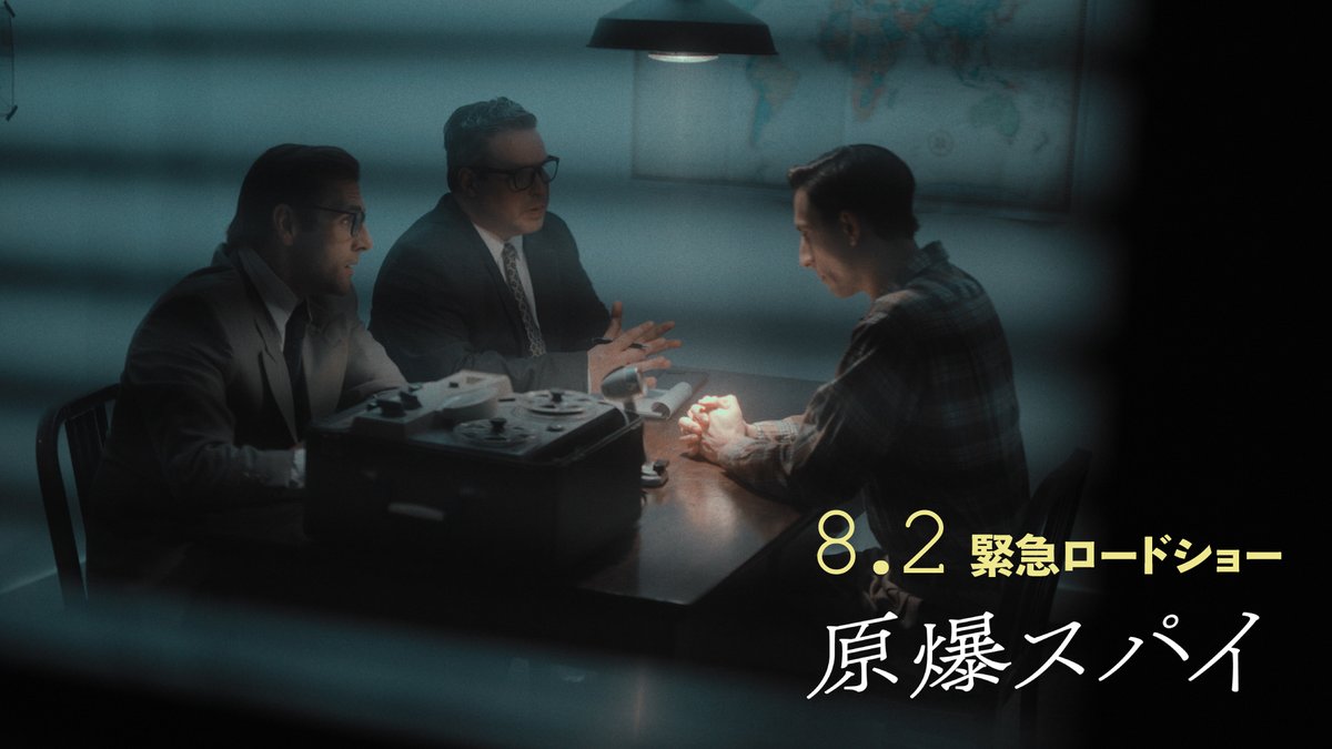 genbakuspy's tweet image. なぜローゼンバーグ夫妻夫妻は裁かれ
彼らは裁かれなかったのか？

冷戦下の1950年にアメリカで発覚した ソビエト連邦によるスパイ事件。ローゼンバーグ夫妻は無実を主張したが、1951年4月5日に死刑判決を受けた。1953年6月19日夜、ニューヨーク州シンシン刑務所において二人の死刑が執行された。