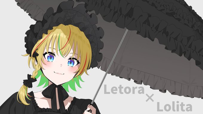 レトラ×ロリータ服
 #レトグラム 