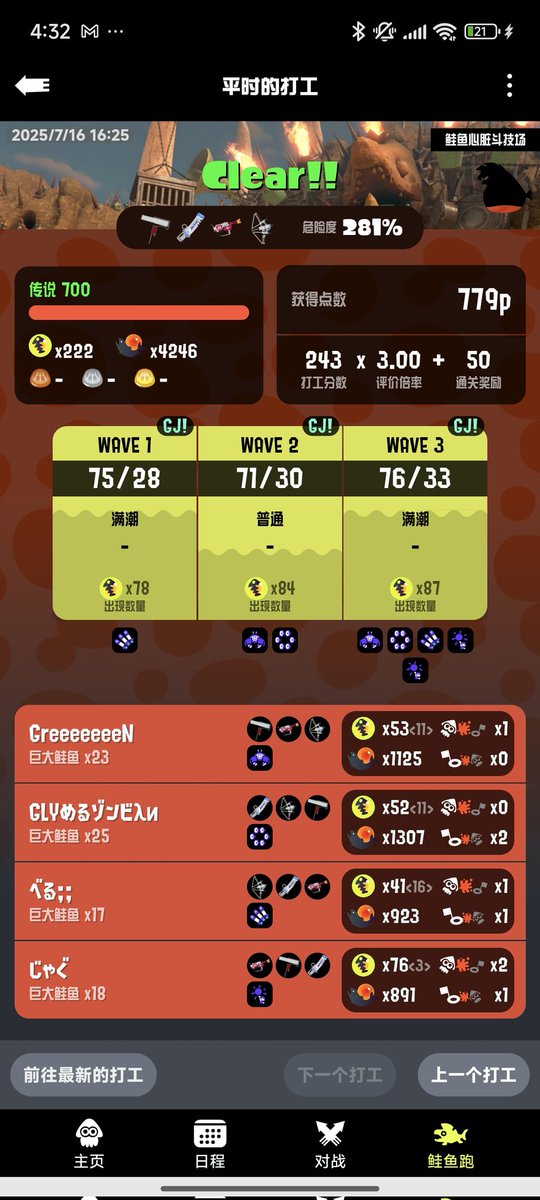 約1年ぶりのｘ募集更新感謝🙏　tanoshii~（+5