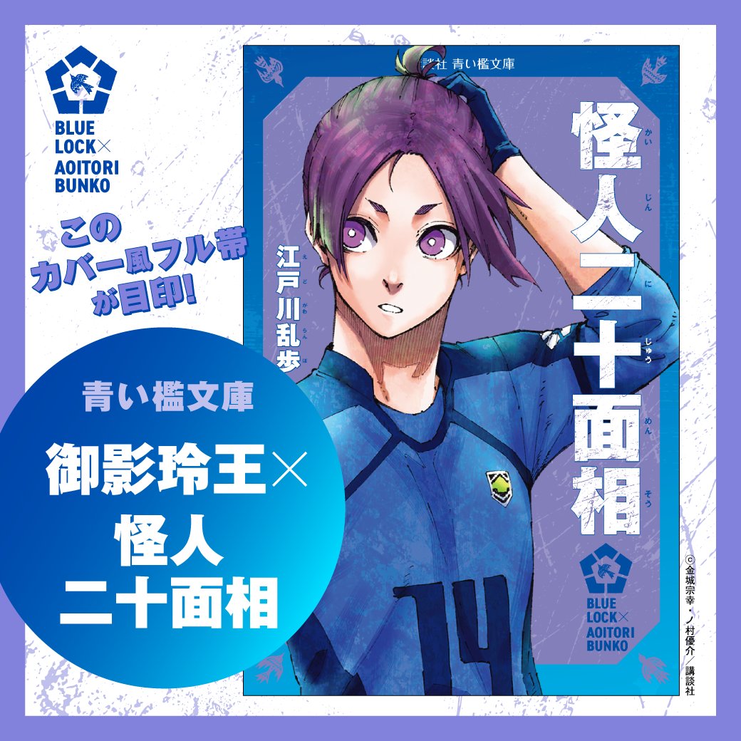 講談社 青い鳥文庫 on X: 