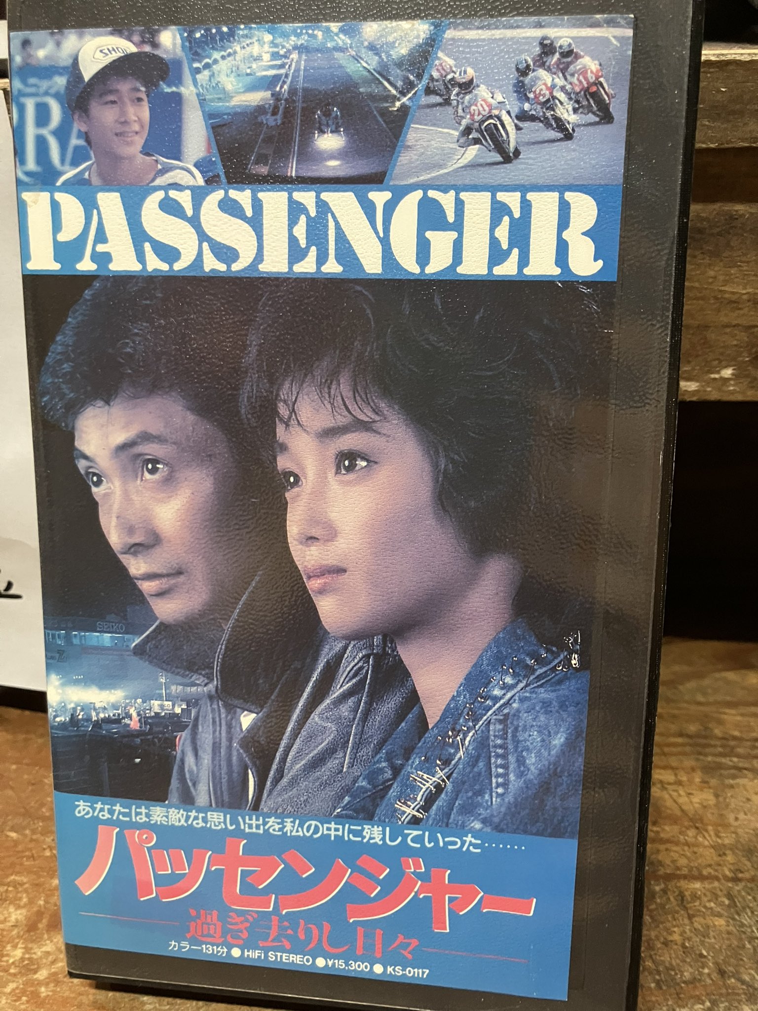 セル版ＶＨＳ/1995年 あした/ひとは約束する、出逢うために、共に生きるために 徳川龍之介 on X: 