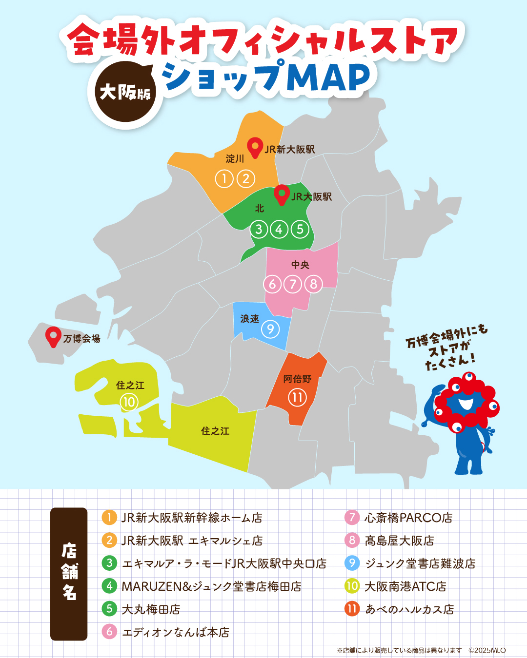 2025大阪・関西万博公式ライセンス商品【公式】 on X: 