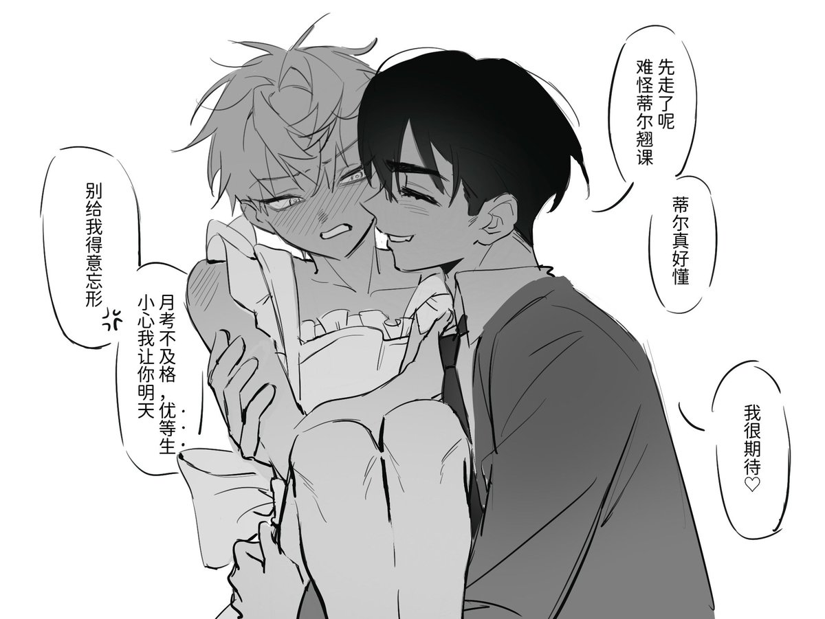 提笔再画脑中所想已成纯爱
*同桌多次翘课回家竟是为了攻读《如何讨男朋友欢心》？！ #ivantill