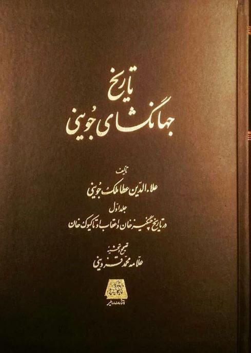 sahandiranmehr's tweet image. در متون تاریخی کلاسیک ایران به جاسوس #نفوذی «دو هوایی» میگفتند. نمونهاش «بدرالدین عمید» از اهل دیوان خوارزمشاهیان که با چنگیز مکاتباتی داشت و به او توصیه میکرد که زودتر حمله کند. جالب اینکه سلطان خوارزمشاه بو برده بود که جاسوسی وجود دارد اما نمیدانست کیست و به همین دلیل به…