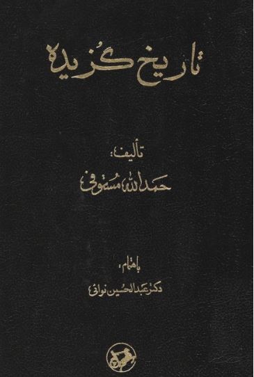 sahandiranmehr's tweet image. در متون تاریخی کلاسیک ایران به جاسوس #نفوذی «دو هوایی» میگفتند. نمونهاش «بدرالدین عمید» از اهل دیوان خوارزمشاهیان که با چنگیز مکاتباتی داشت و به او توصیه میکرد که زودتر حمله کند. جالب اینکه سلطان خوارزمشاه بو برده بود که جاسوسی وجود دارد اما نمیدانست کیست و به همین دلیل به…