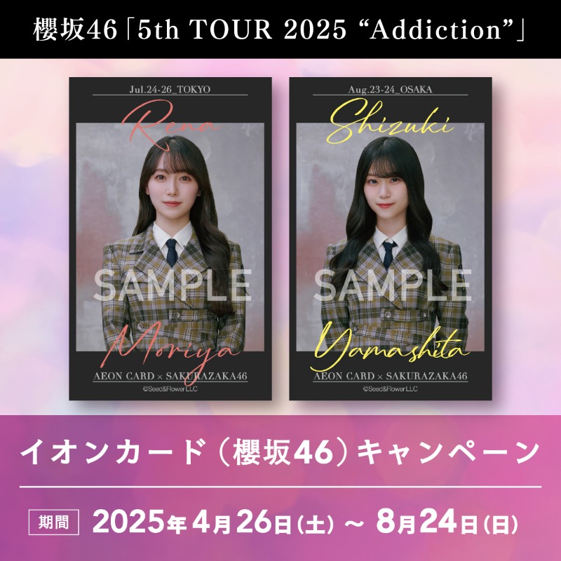 タレントカード ARrC Z/Xを予約してPRカードをもらおう！キャンペーン アイドル