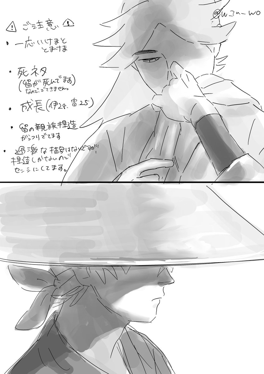w_in_wo's tweet image. いけま&amp;amp;とまけま
⚠︎成長⚠︎死ネタ⚠︎がっつりモブ
(1/4)
