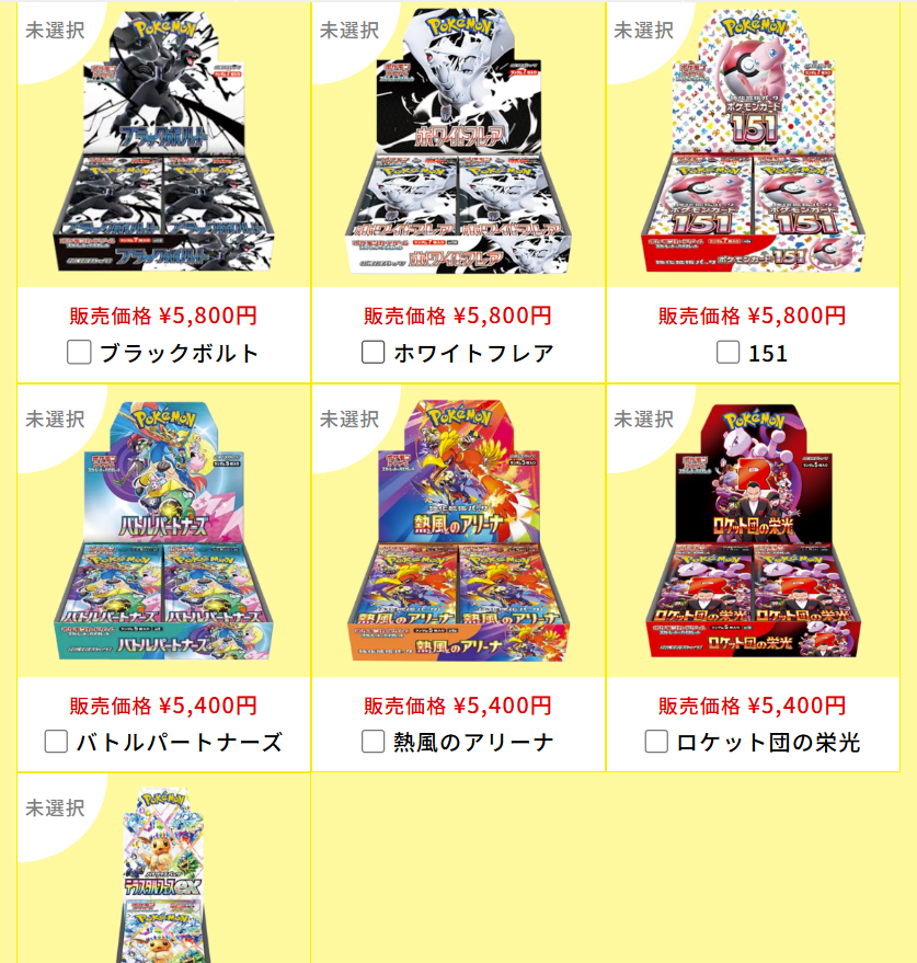人気ポケカ抽選受付を開始✨】 アイリスオーヤマ通販 ✓対象商品