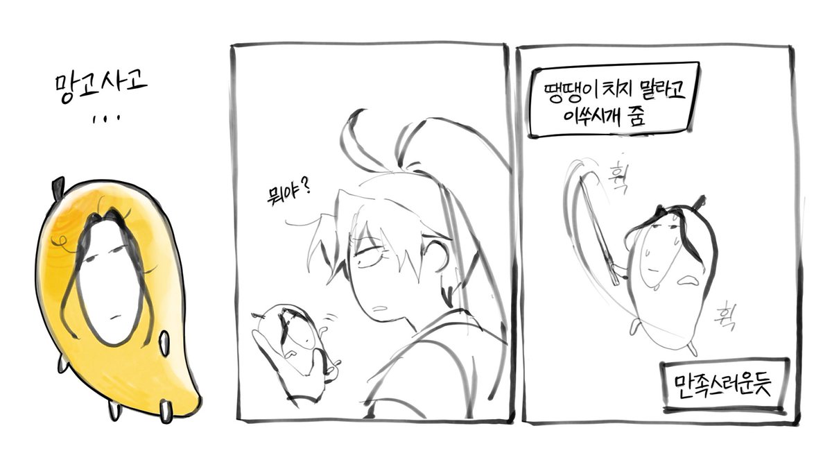 먹방보다 생각나서 그림