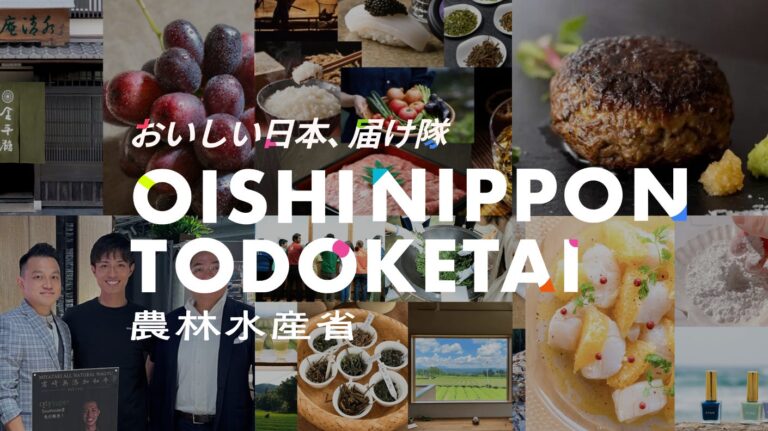 MAFF_JAPAN's tweet image. /
📣 輸出に挑戦する生産者・事業者の皆様へ
\
農林水産省は、#おいしい日本届け隊 で輸出への挑戦をサポート。
✅専門スキルを持つ人材とのマッチング
✅オリジナル採用ページの無料作成
など、輸出ノウハウや人材不足のお悩みはこちらから👇
maff.export-hr.maff.go.jp/project/