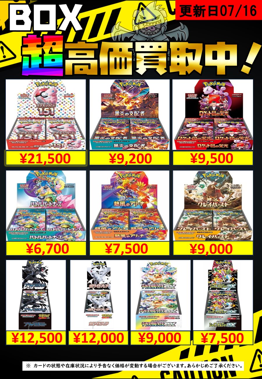 ️⭕️バラ売り/お値下げ可 あく太 トレカ AGUU 【トレカ郵送買取】 on X: 
