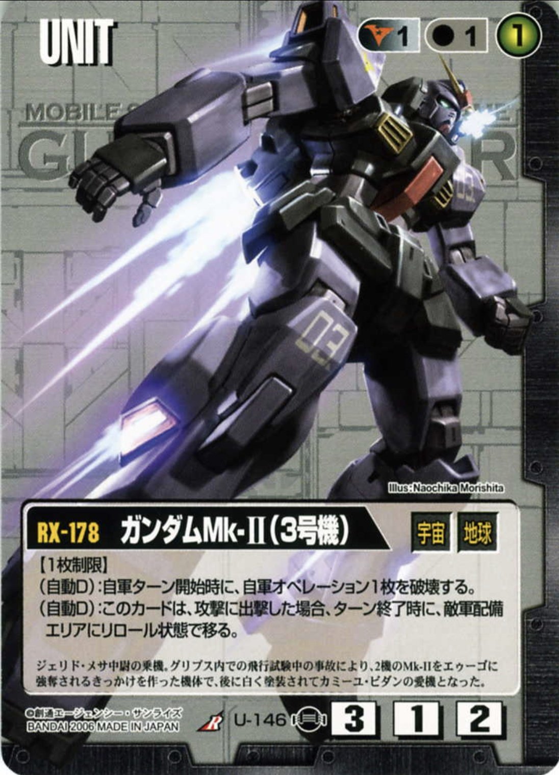 ガンダムウォー U-431 Zガンダム＆ガンダムMk-II 3枚 26弾 はねおか@麻雀用 on X: 