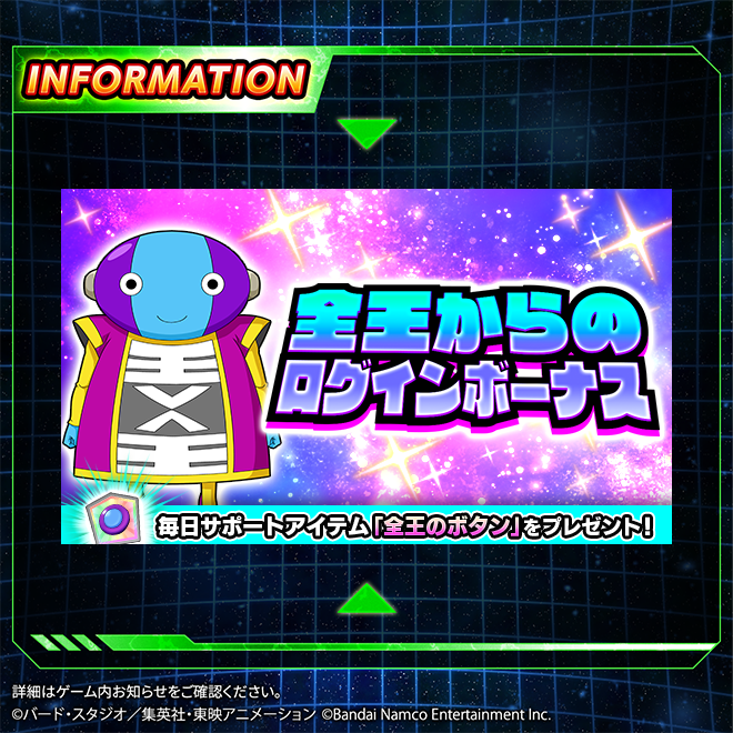 dokkan_official's tweet photo. ◤全王からのログインボーナス開催！◢

期間中の初回ログインで
新たなサポートアイテム
「全王のボタン」をプレゼント！

ある特定のイベントでは「全王のボタン」が
イベント攻略のカギになっているぞ...！

さらに「龍石」や友情ptも獲得可能！

#GlobalDokkanCP #ドッカンバトル https://t.co/2QZuhbuVTZ