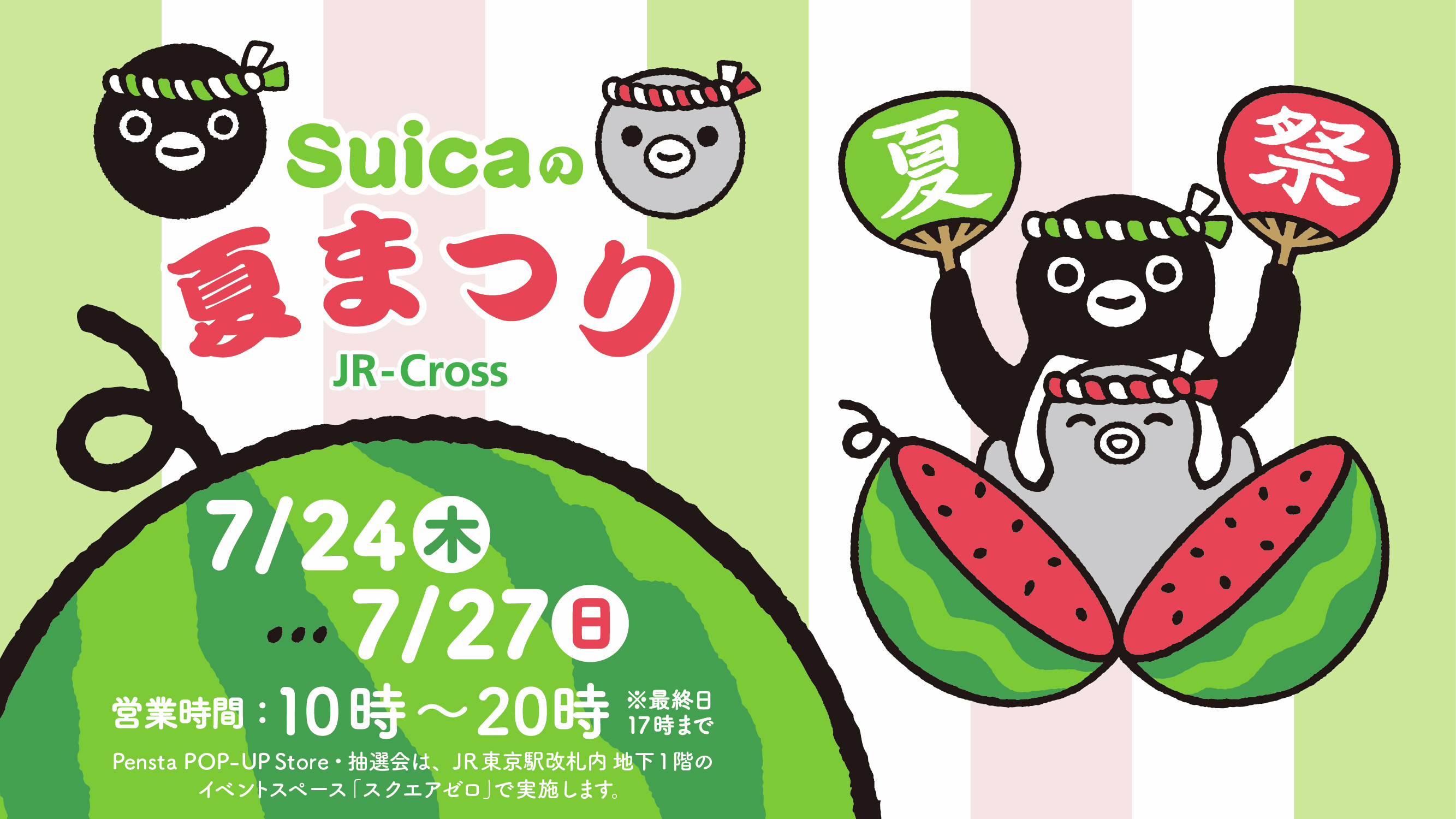 【希少限定Suica】千葉ピーナッツペンギン　台紙付（使用不可） 希少限定Suica】千葉ピーナッツペンギン 台紙付（使用不可