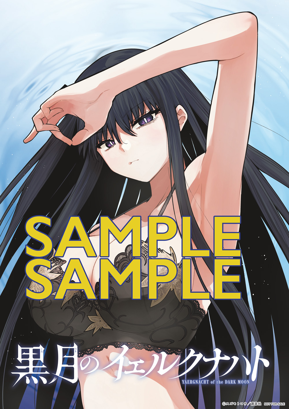 黒月のイェルクナハト』公式【第②巻10月17日発売！】 on X