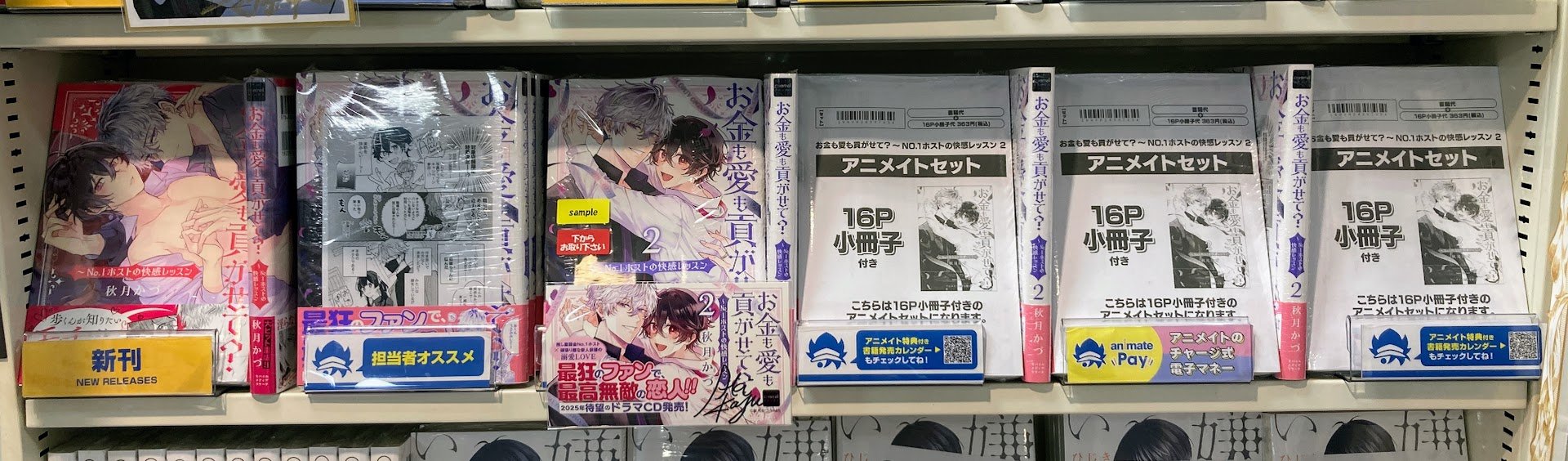きんとうか　アニメイト特典小冊子「宗定編」 アニメイト枚方 on X: 