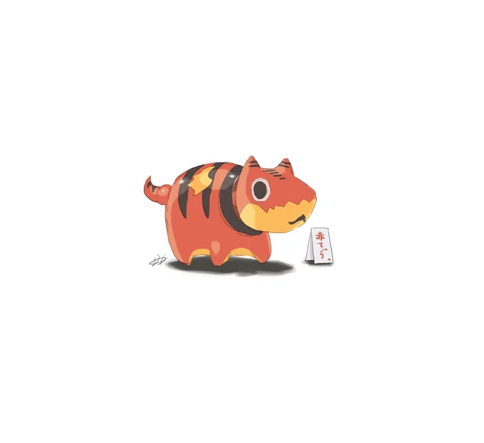 赤ティラ