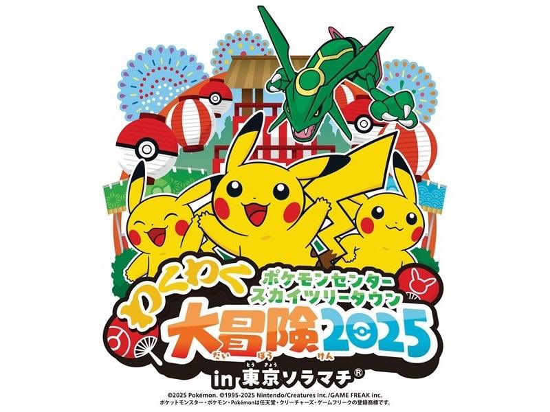 ポケモンセンタースカイツリータウン　限定　クリアファイル　ステッカー　セット ポケモンセンタースカイツリータウン ソラマチ クリアファイル