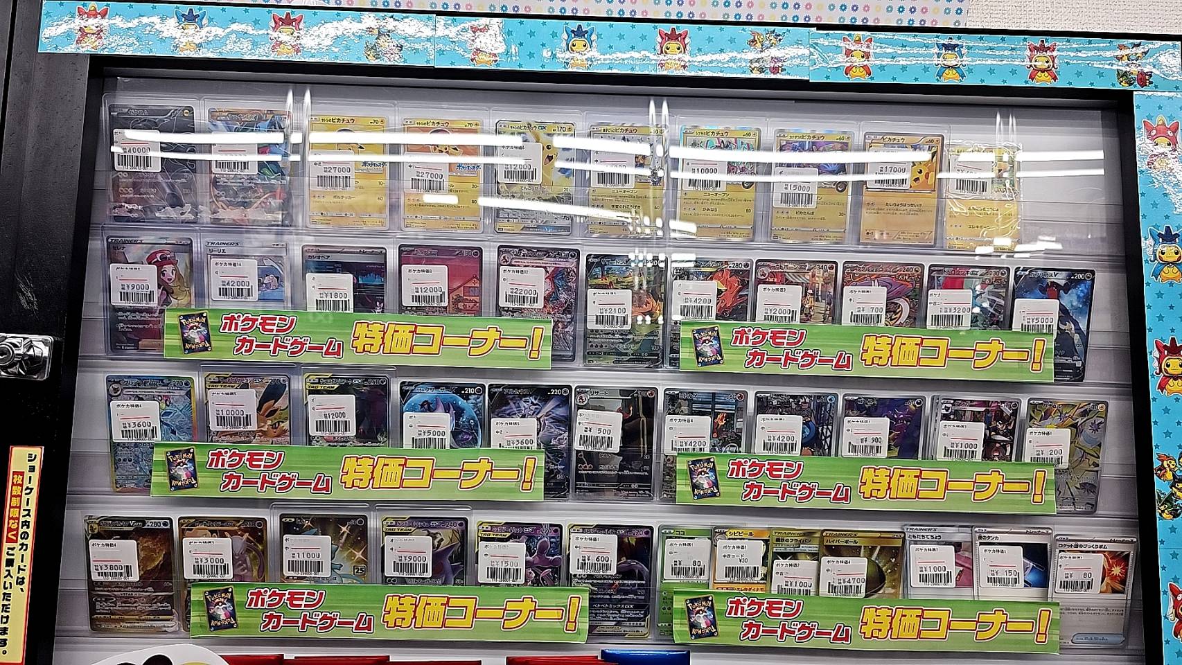カワチ薬品 株主優待 10,000円分 2025/6/30まで　ポケモンカード カワチ薬品 株主優待 10000円分の通販 by しろ～'s shop｜ラクマ
