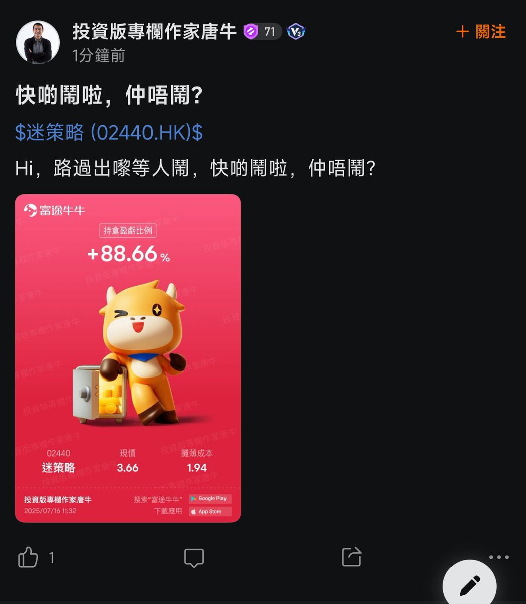 GGAVINNFT's tweet image. 📈 @MemeStrategy Update (02440.HK)
🚀 Stock surged +24.5% to HK$3.61 today, continuing momentum from its historic Solana purchase.
📌 Strong volume (+10.4M shares) confirms sustained investor appetite.
Tong Cow (唐牛)
Veteran investment columnist and media pundit…