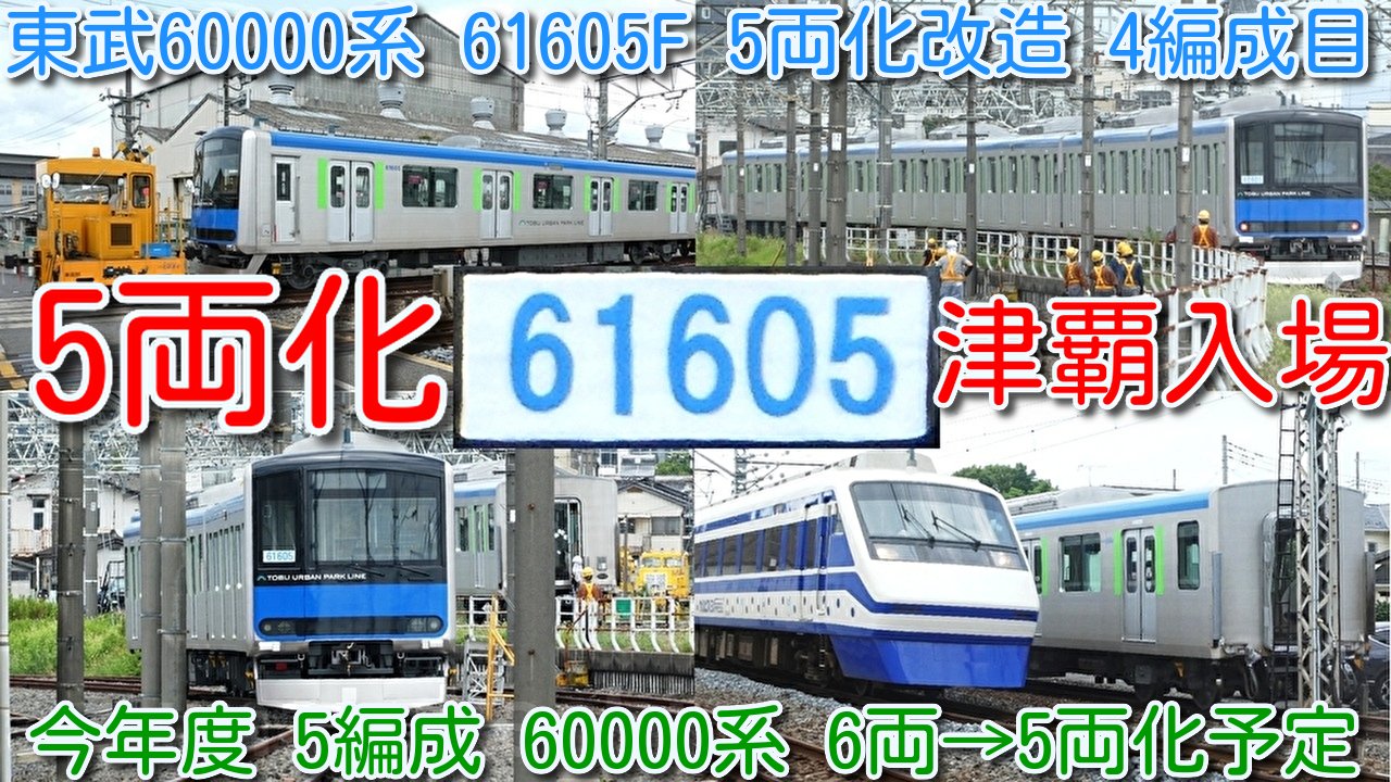 鉄道部品　サボ　急行ゆけむり　水上 上野/新前橋↔︎上野 鉄道サボ】（表）上野（急行ゆけむり）水上（裏）上野⇔新前橋