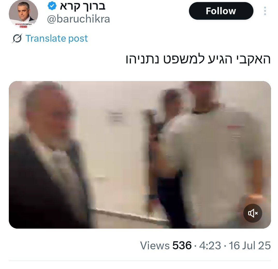 נתניהו פוגע ברבונות ישראל למען עצמו