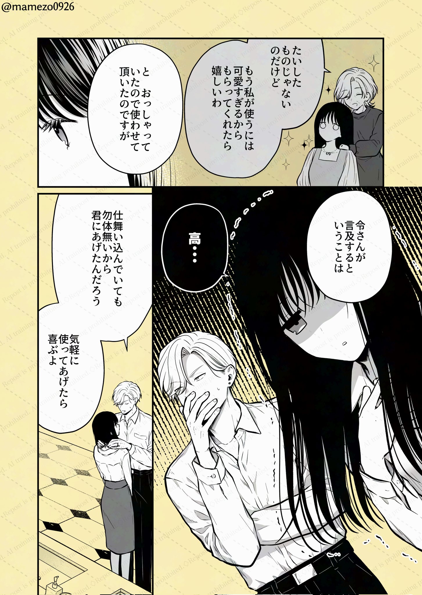 まめぞう (@mamezo0926) / X