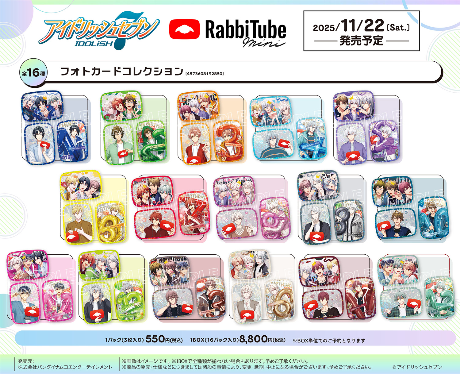 アイドリッシュセブン グッズまとめ Op.7] [Re:flect U] [APOŹ]URビジュアルを使用したグッズが発売