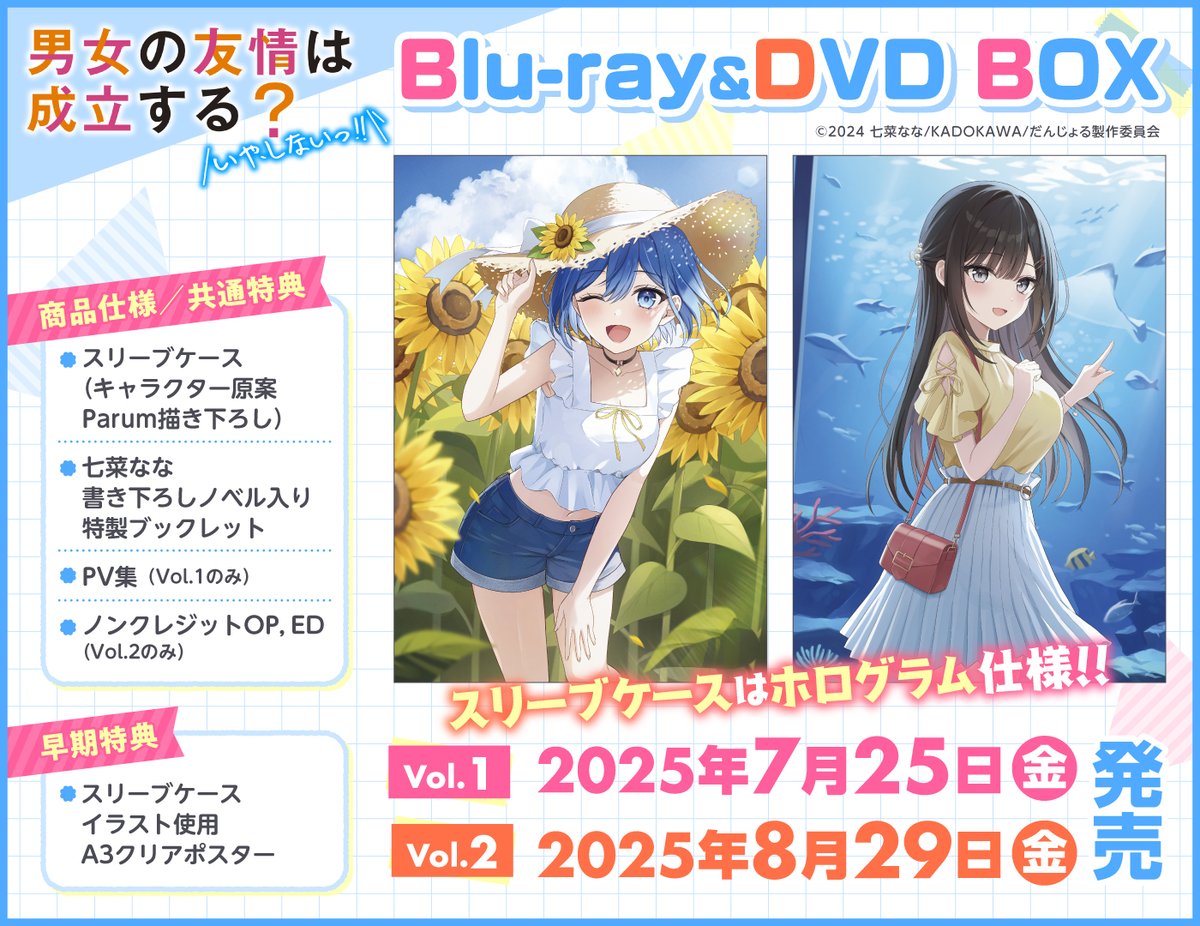danjoru_'s tweet image. /
アニメ #だんじょる
Blu-ray&DVD 発売まであと5日!
\
🌻共通特典・仕様🌻
・スリーブケース(キャラクター原案:Parum描き下ろし)
・原作:七菜なな書き下ろしノベル入り特製ブックレット ほか
💙早期特典💙
スリーブケースイラスト使用A3クリアポスター
🔻ご予約&詳細はこちら🔻…