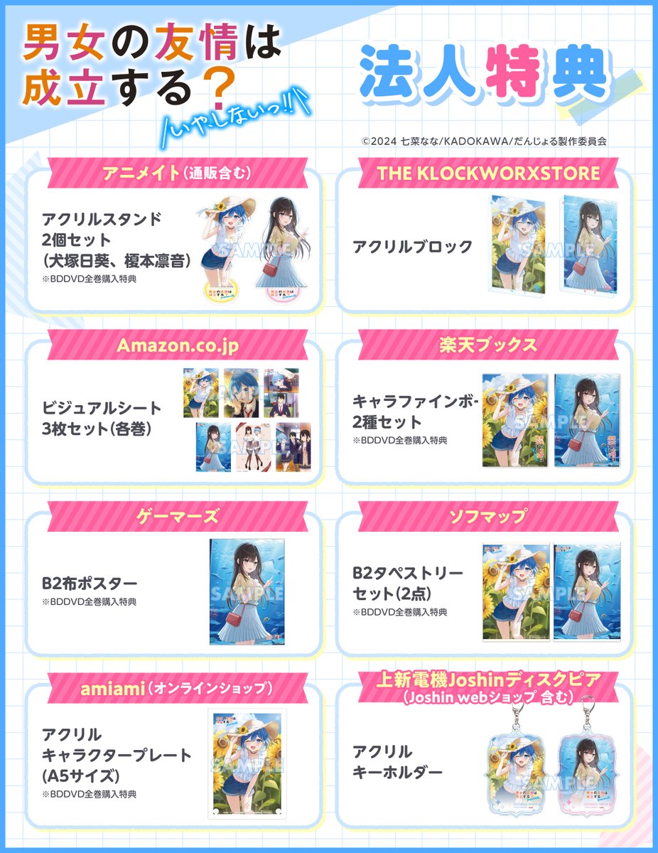 danjoru_'s tweet image. /
アニメ #だんじょる
Blu-ray&DVD 発売まであと5日!
\
🌻共通特典・仕様🌻
・スリーブケース(キャラクター原案:Parum描き下ろし)
・原作:七菜なな書き下ろしノベル入り特製ブックレット ほか
💙早期特典💙
スリーブケースイラスト使用A3クリアポスター
🔻ご予約&詳細はこちら🔻…