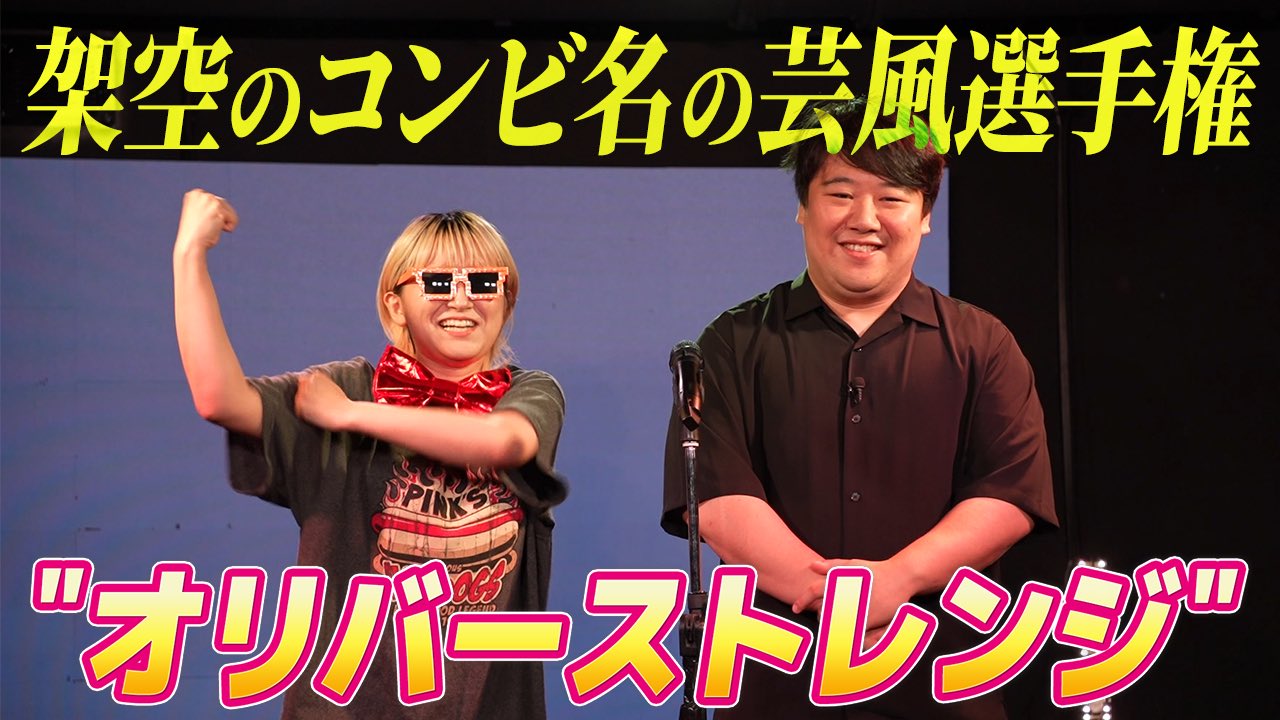 ラランド 【公式】 | 3週目のZIP! ニシダも出演🎊 #ベルト忘れ