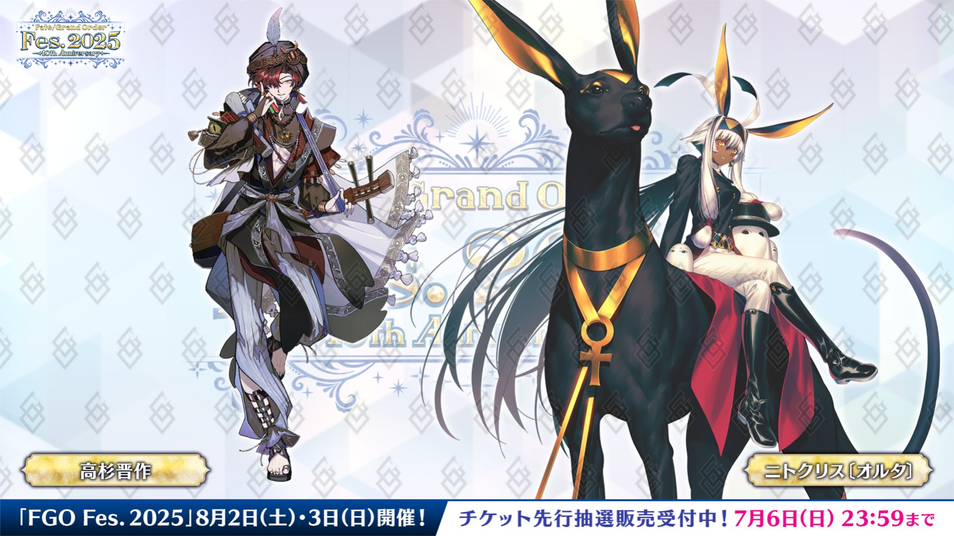 匿名配送　X(旧Twitter) 感想投稿キャンペーン　FGO クリアファイル Fate/Grand Order 奏章3 感想投稿キャンペーン クリアファイル