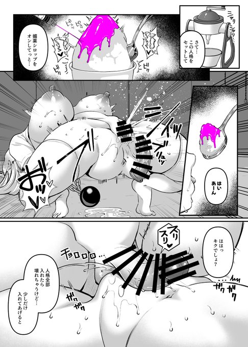 この間ラフあげた人格排泄かき氷 