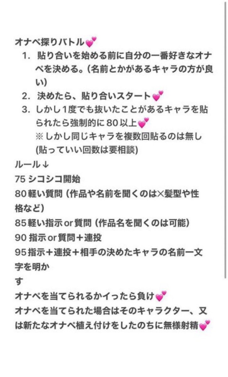 mistear_hari's tweet photo. 2次で貼り合い募集〜💕 https://t.co/c0r3wjQBiS