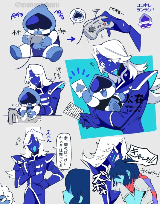 🧩♠💙
#Deltarune #RouxlsKaard #lancer 