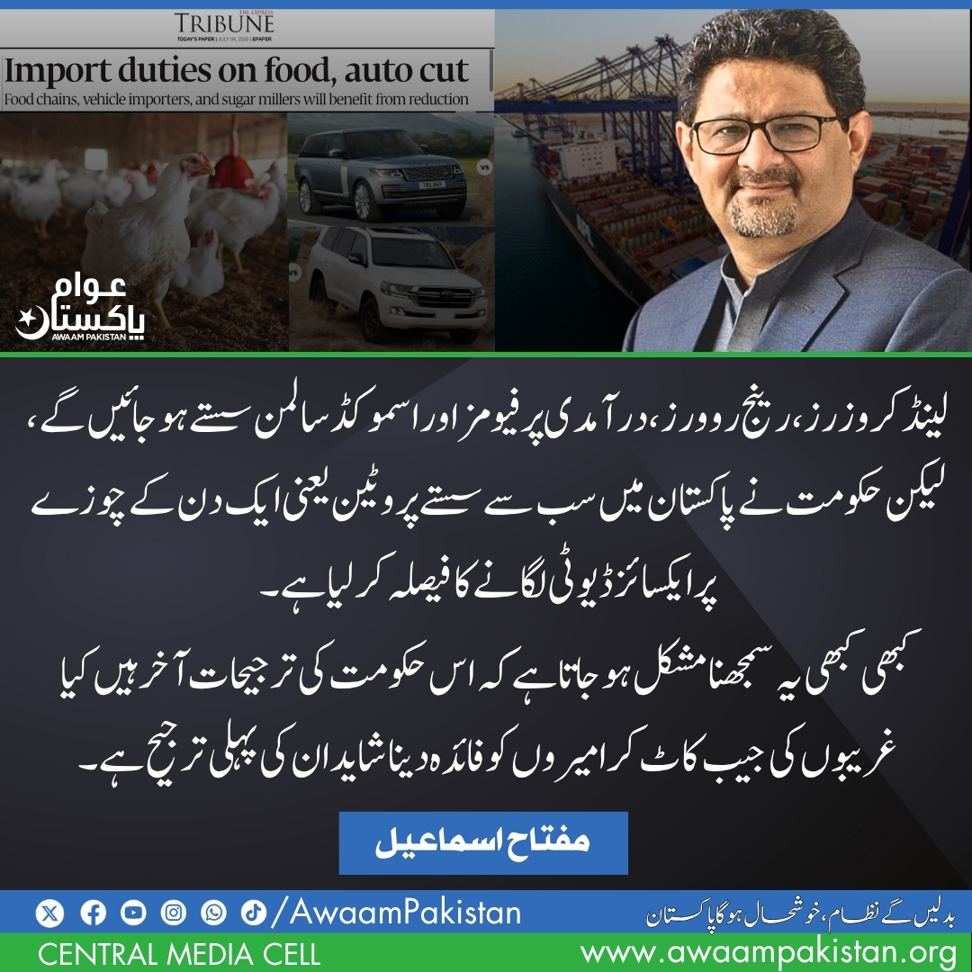 Awaam Pakistan (@awaampakistan) on Twitter photo 